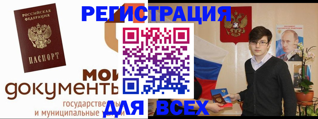 временная регистрация адрес в Татарске