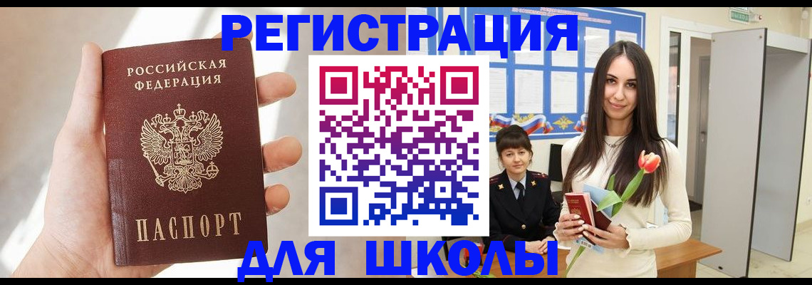 купить прописку в Татарске